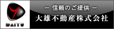 大雄不動産株式会社